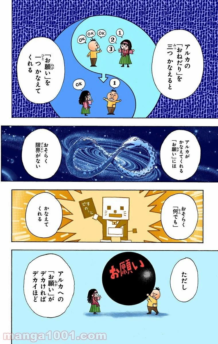 HUNTER X HUNTER - 第322話 - Page 16