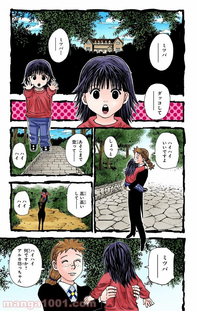 HUNTER X HUNTER - 第322話 - Page 5