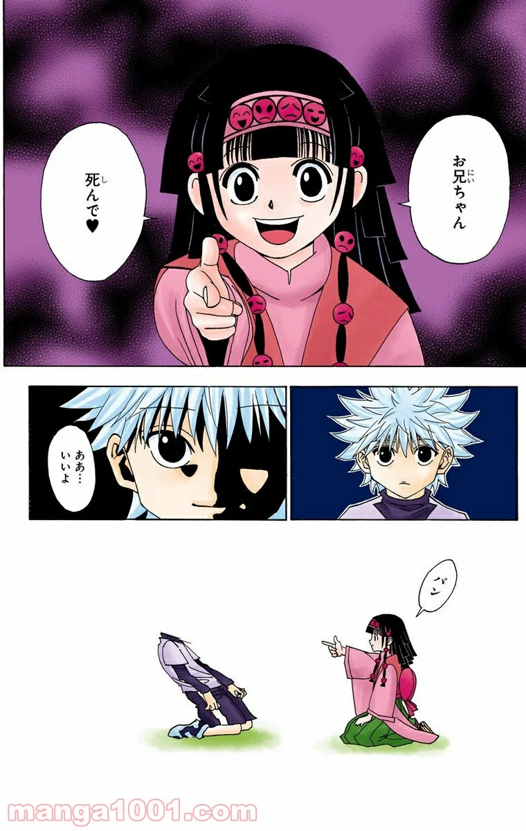 HUNTER X HUNTER - 第323話 - Page 12