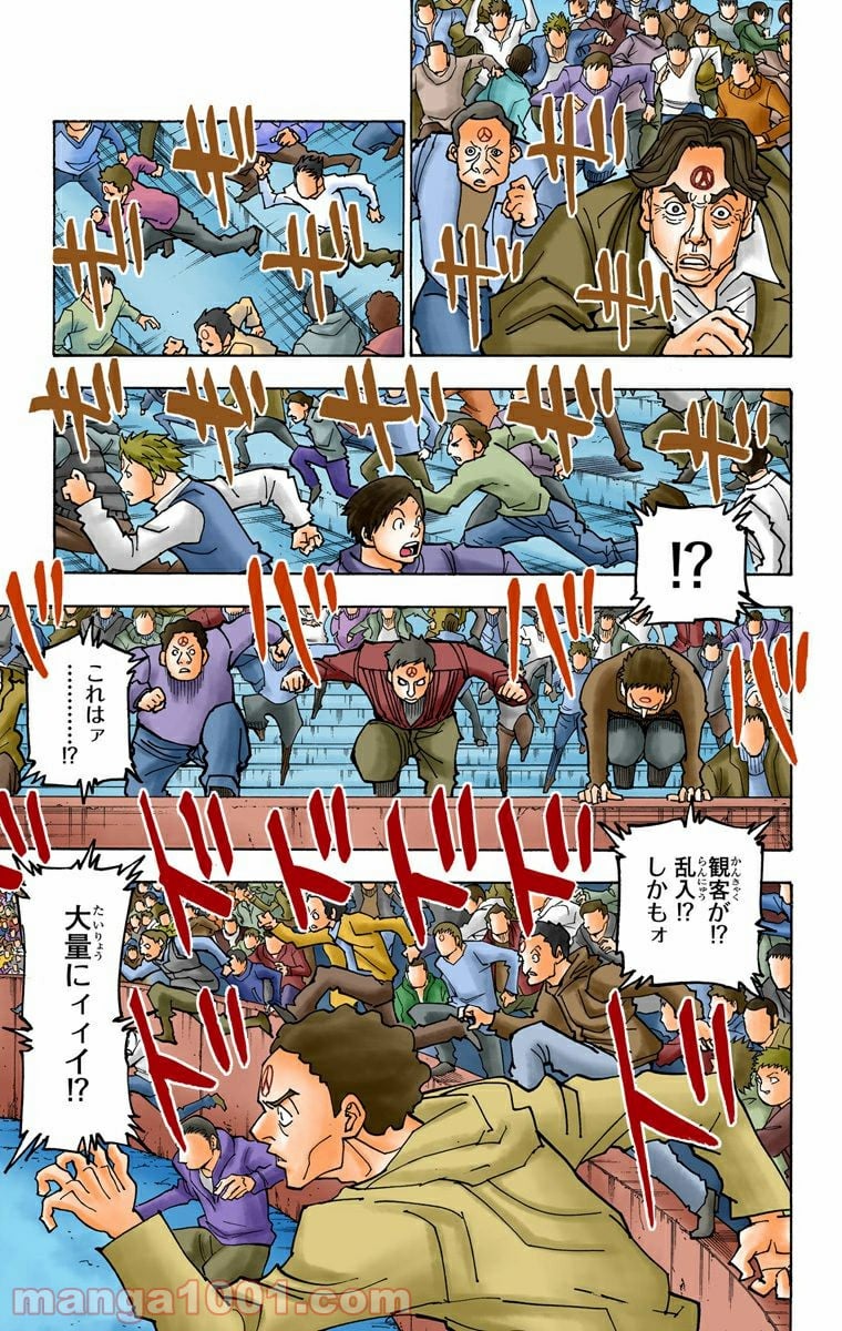 HUNTER X HUNTER - 第355話 - Page 7