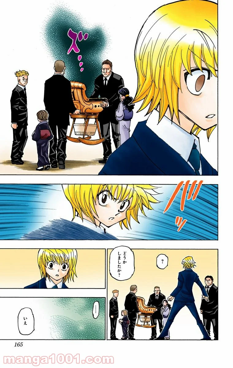 HUNTER X HUNTER - 第358話 - Page 19