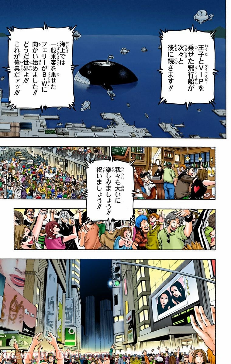 HUNTER X HUNTER - 第358話 - Page 9