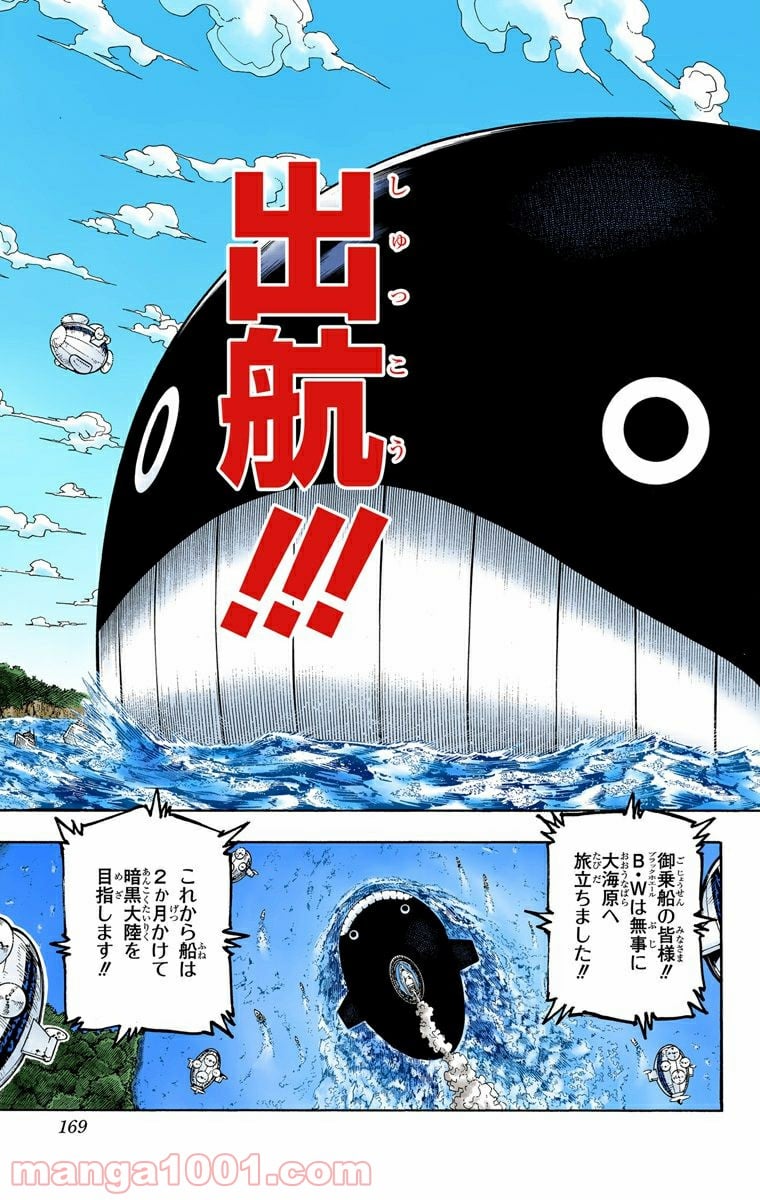 HUNTER X HUNTER - 第359話 - Page 3