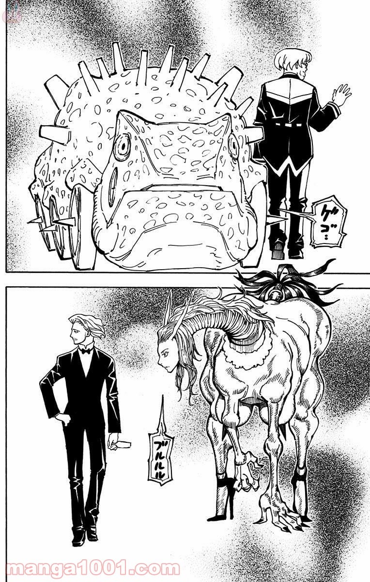 HUNTER X HUNTER - 第362話 - Page 4