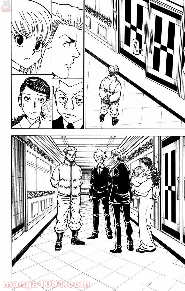 HUNTER X HUNTER - 第365話 - Page 14