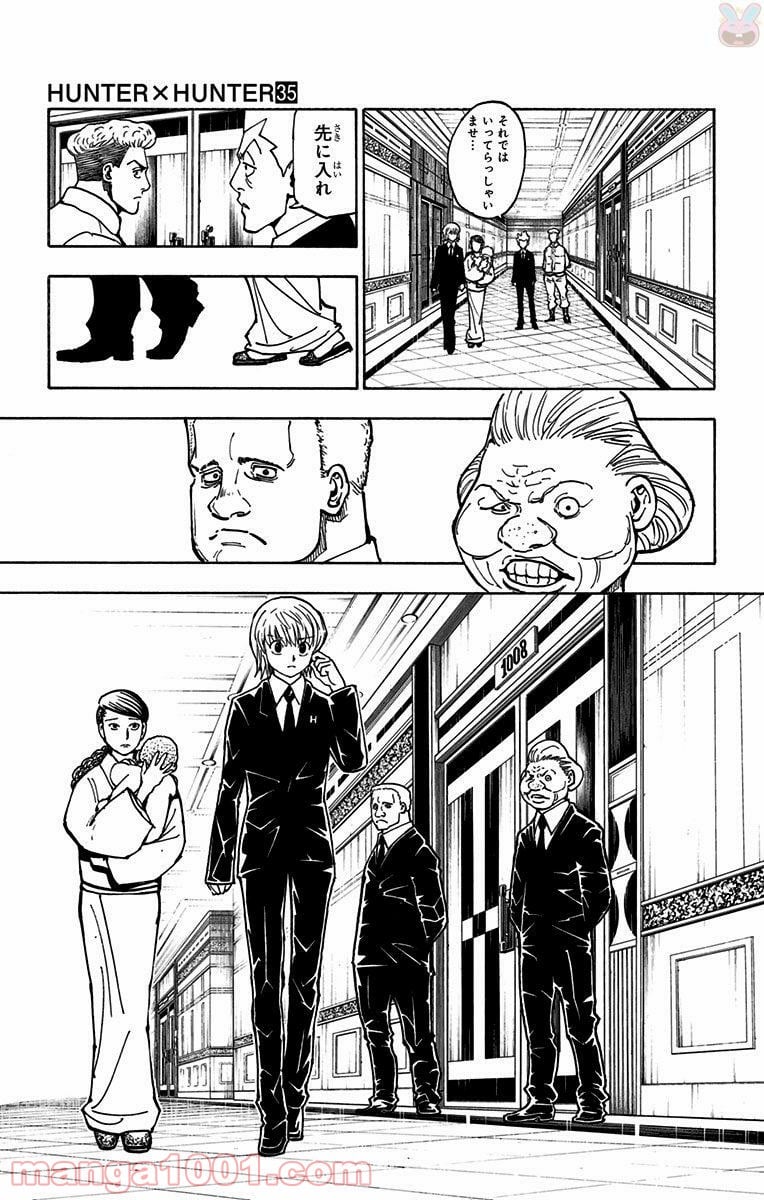 HUNTER X HUNTER - 第365話 - Page 15