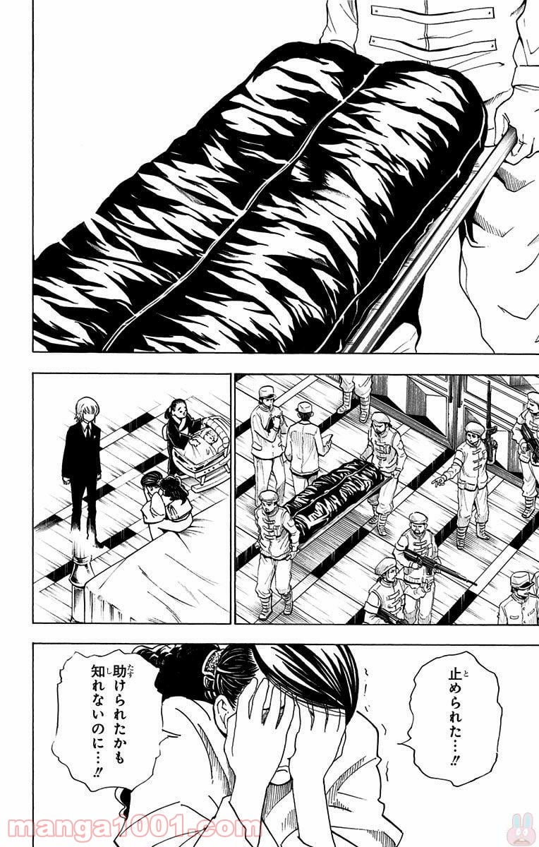 HUNTER X HUNTER - 第368話 - Page 6