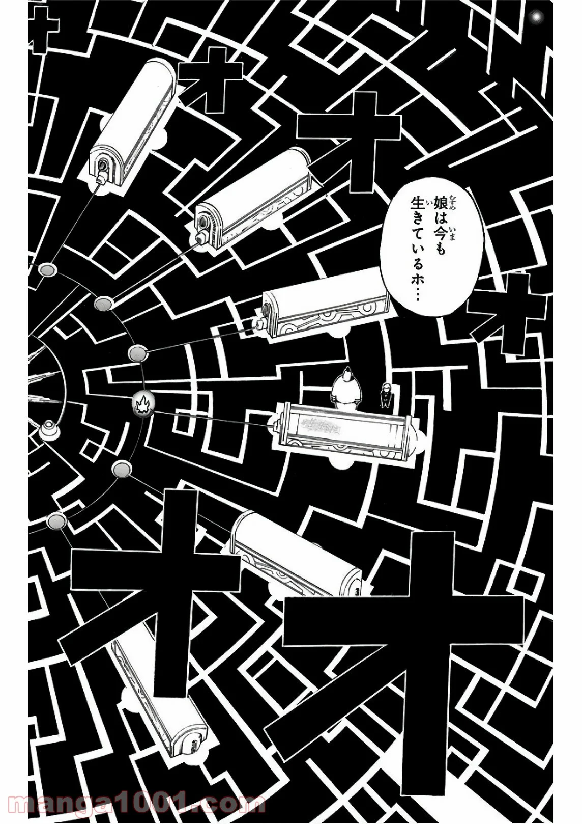 HUNTER X HUNTER - 第371話 - Page 23