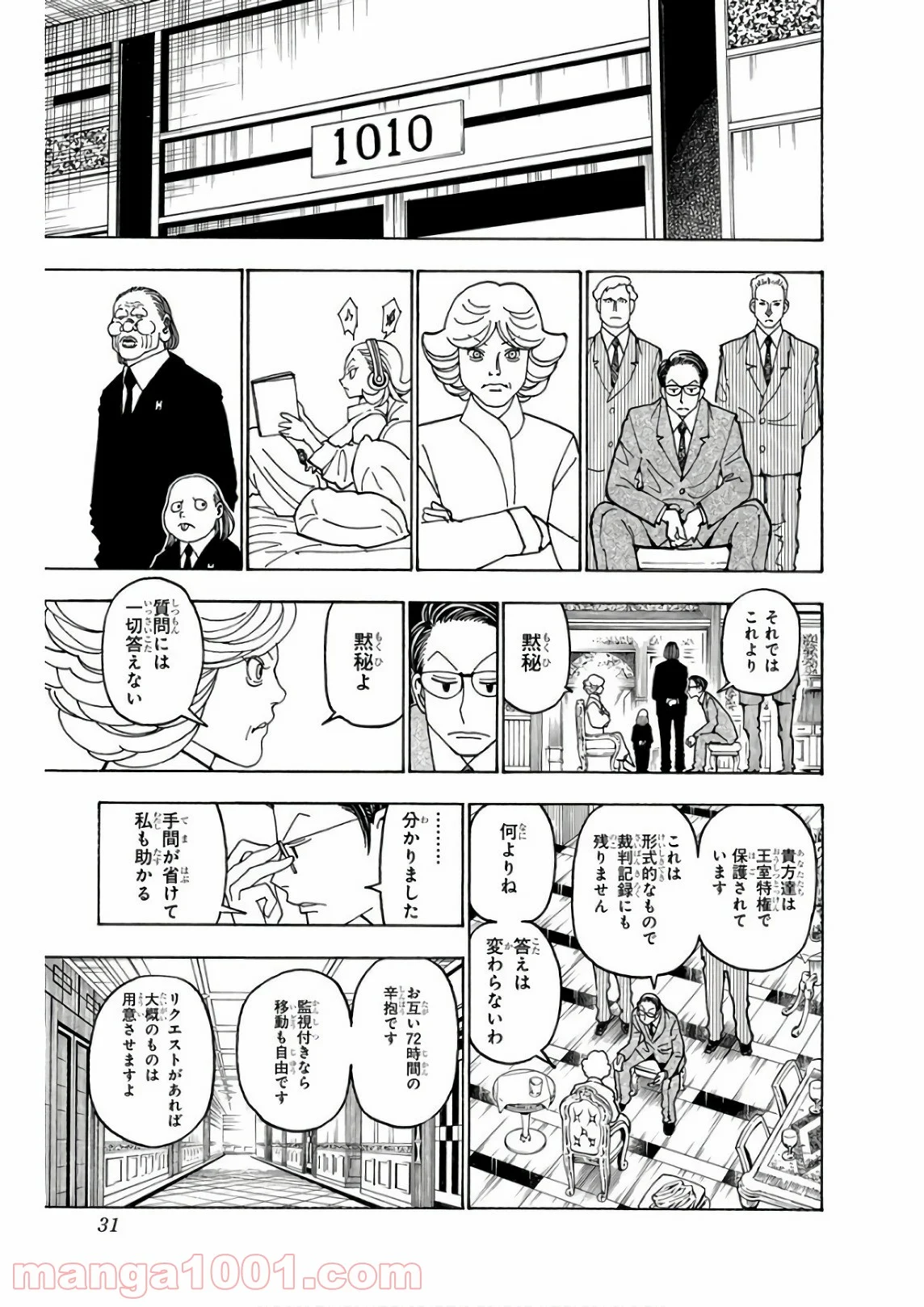 HUNTER X HUNTER - 第372話 - Page 3