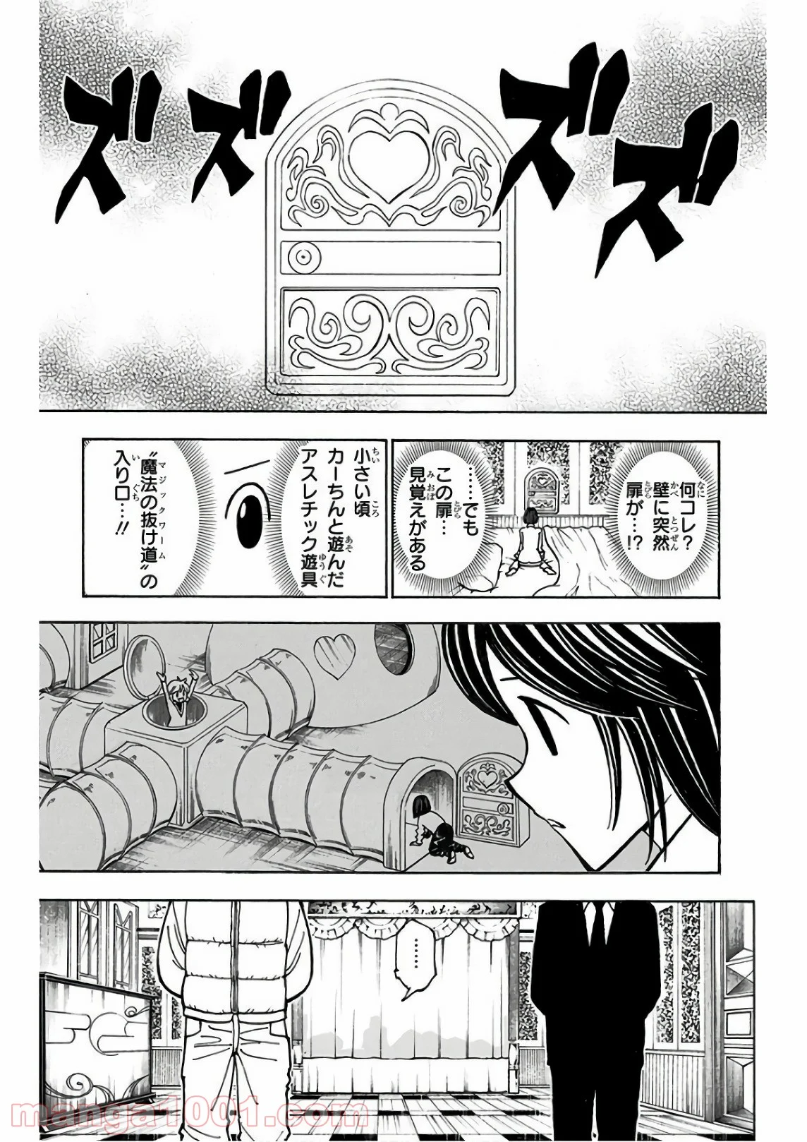 HUNTER X HUNTER - 第374話 - Page 11