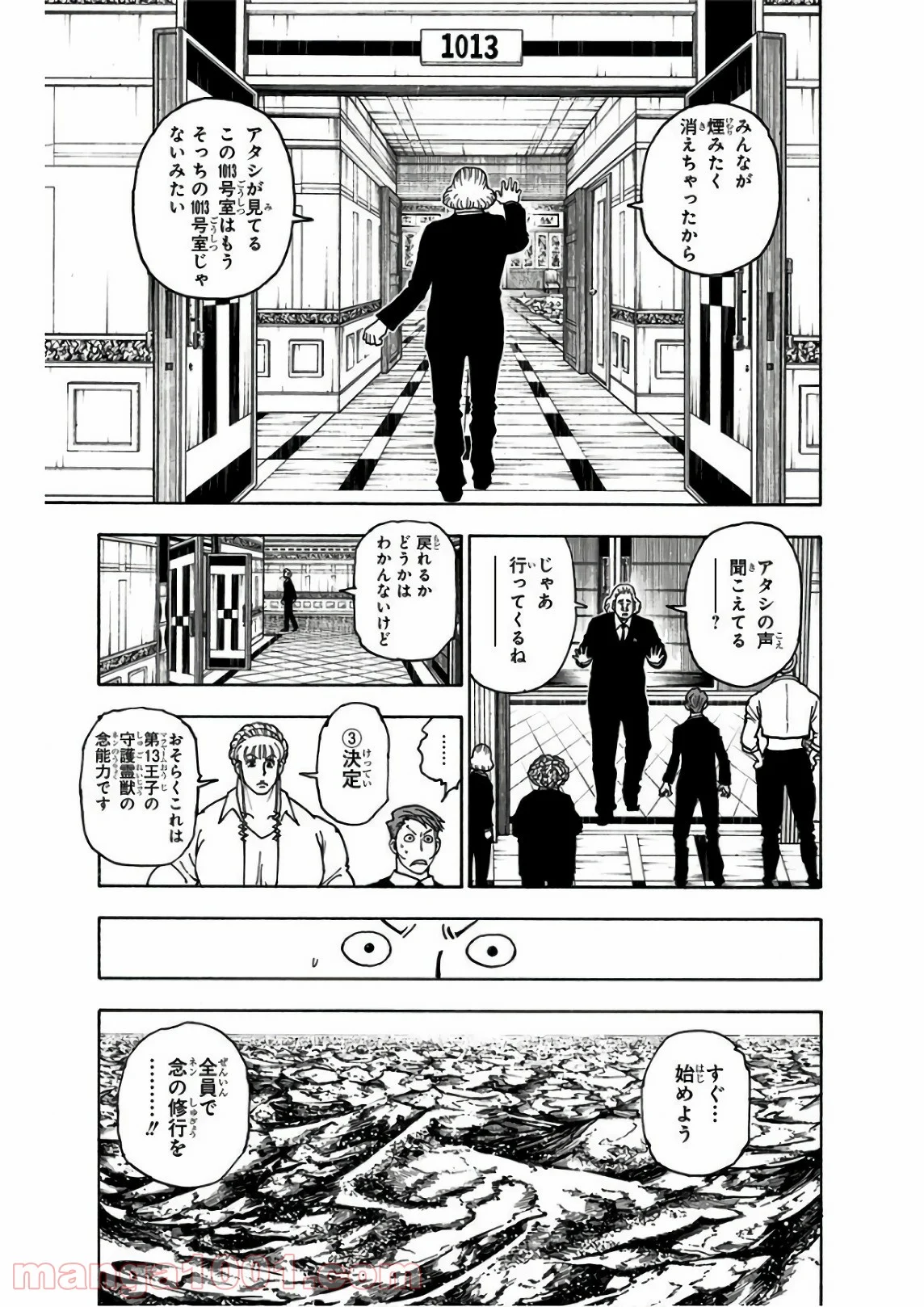 HUNTER X HUNTER - 第375話 - Page 19