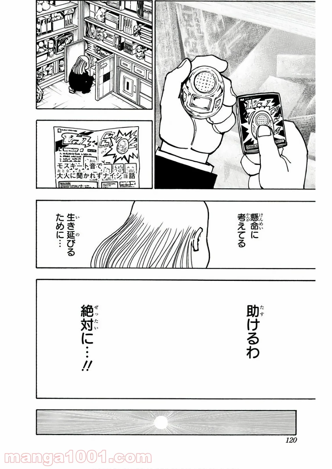 HUNTER X HUNTER - 第376話 - Page 12