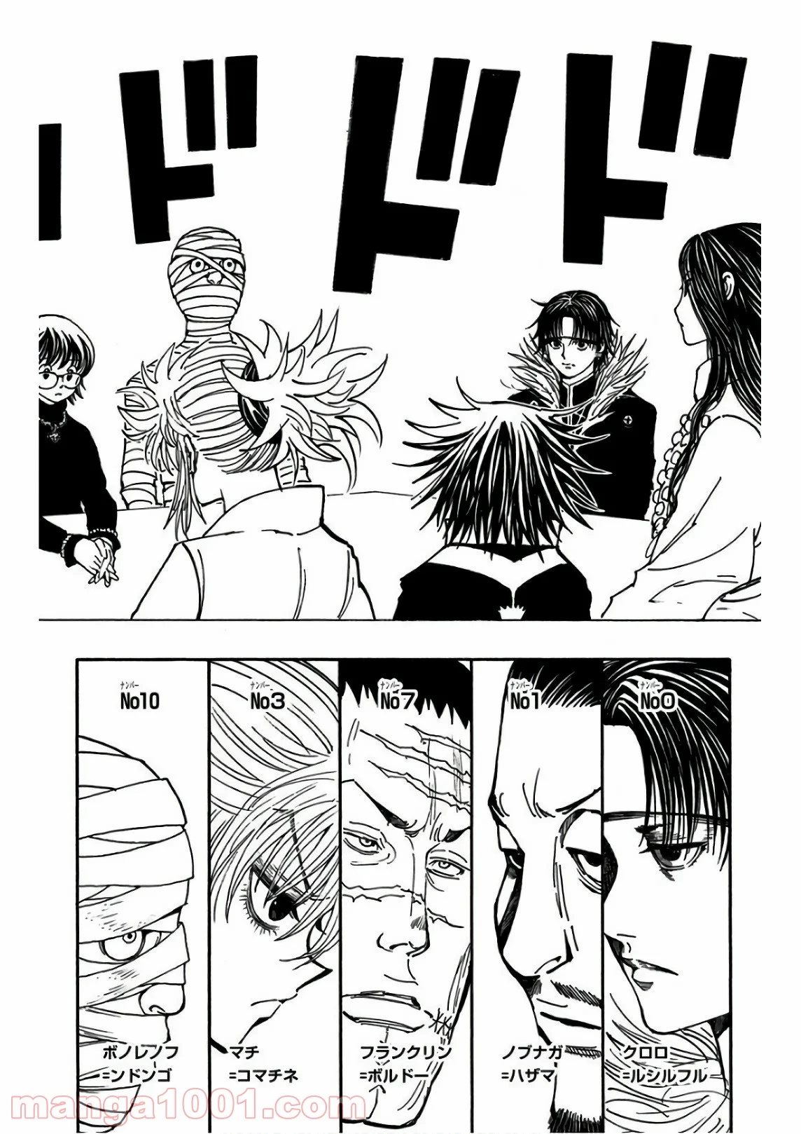 HUNTER X HUNTER - 第377話 - Page 6