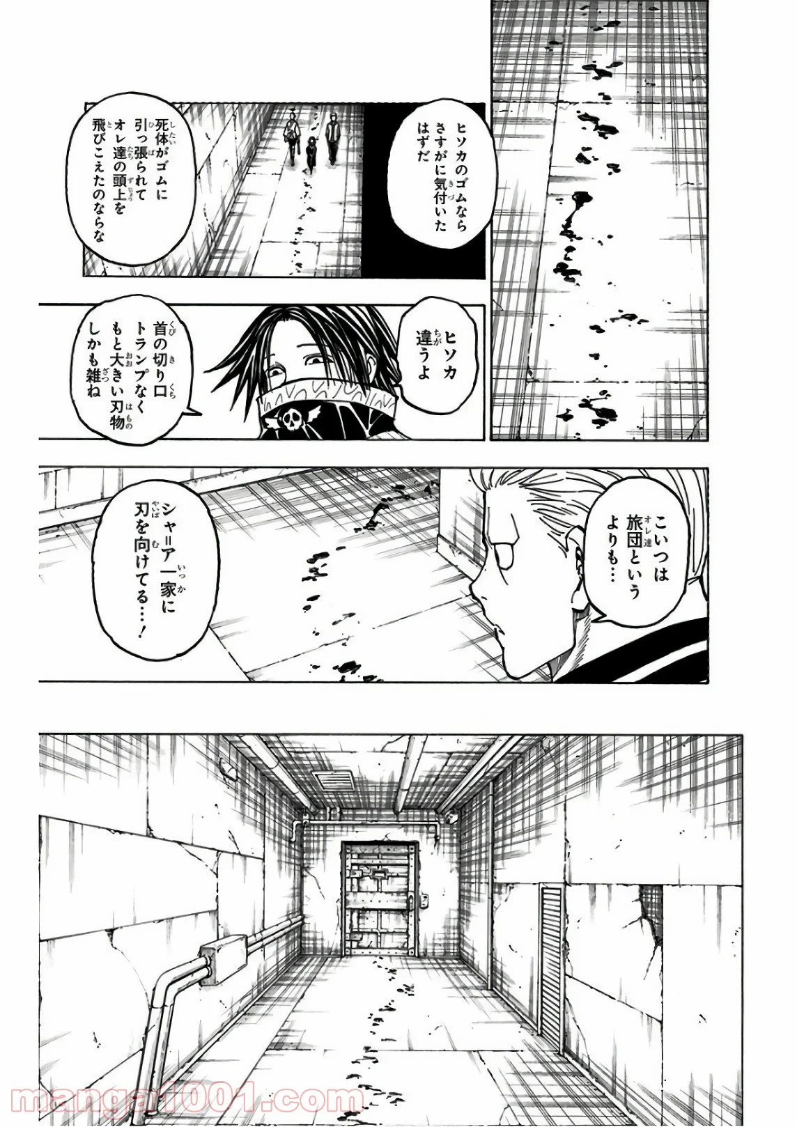 HUNTER X HUNTER - 第379話 - Page 11