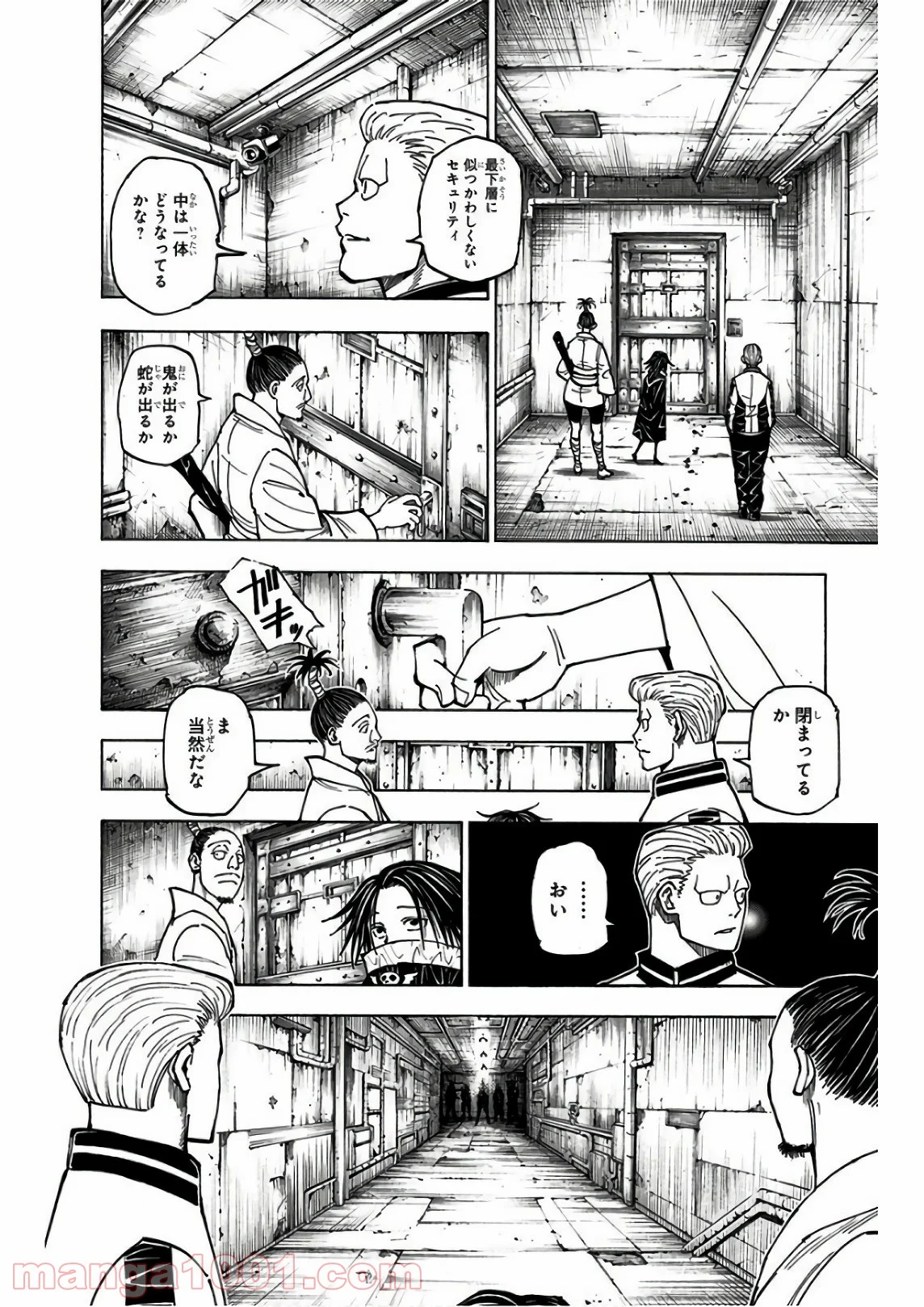 HUNTER X HUNTER - 第379話 - Page 12