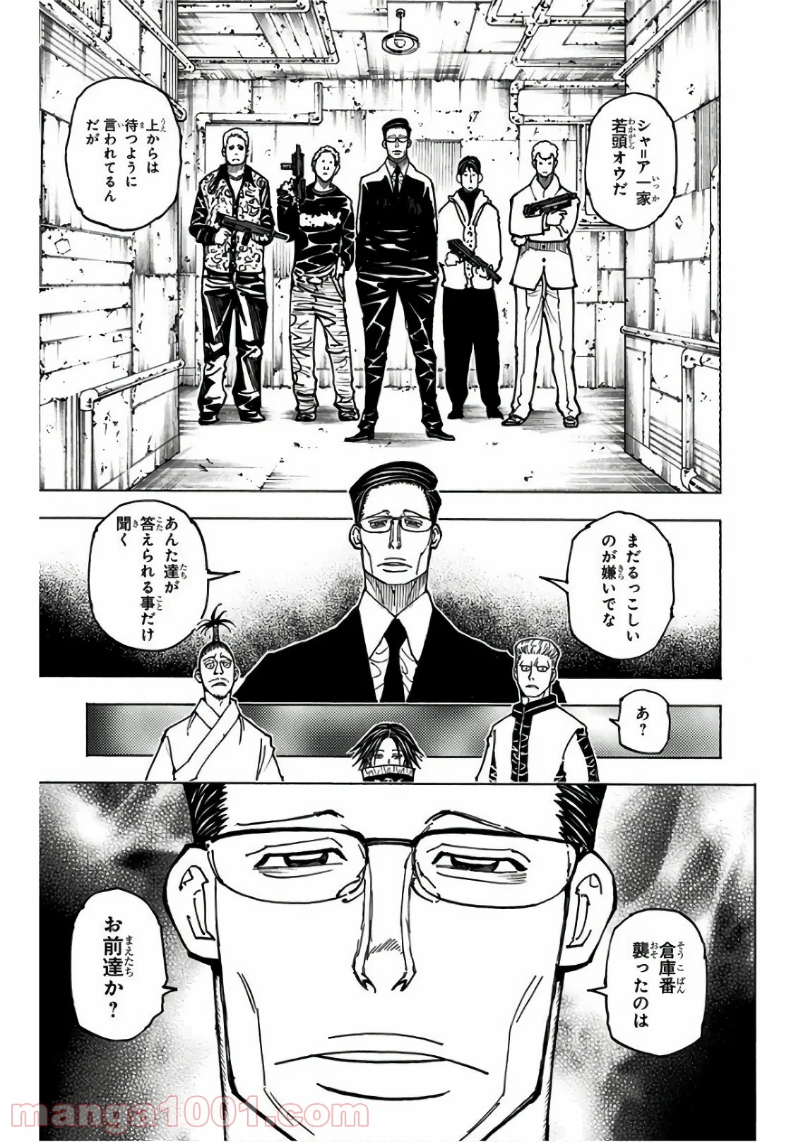 HUNTER X HUNTER - 第379話 - Page 13