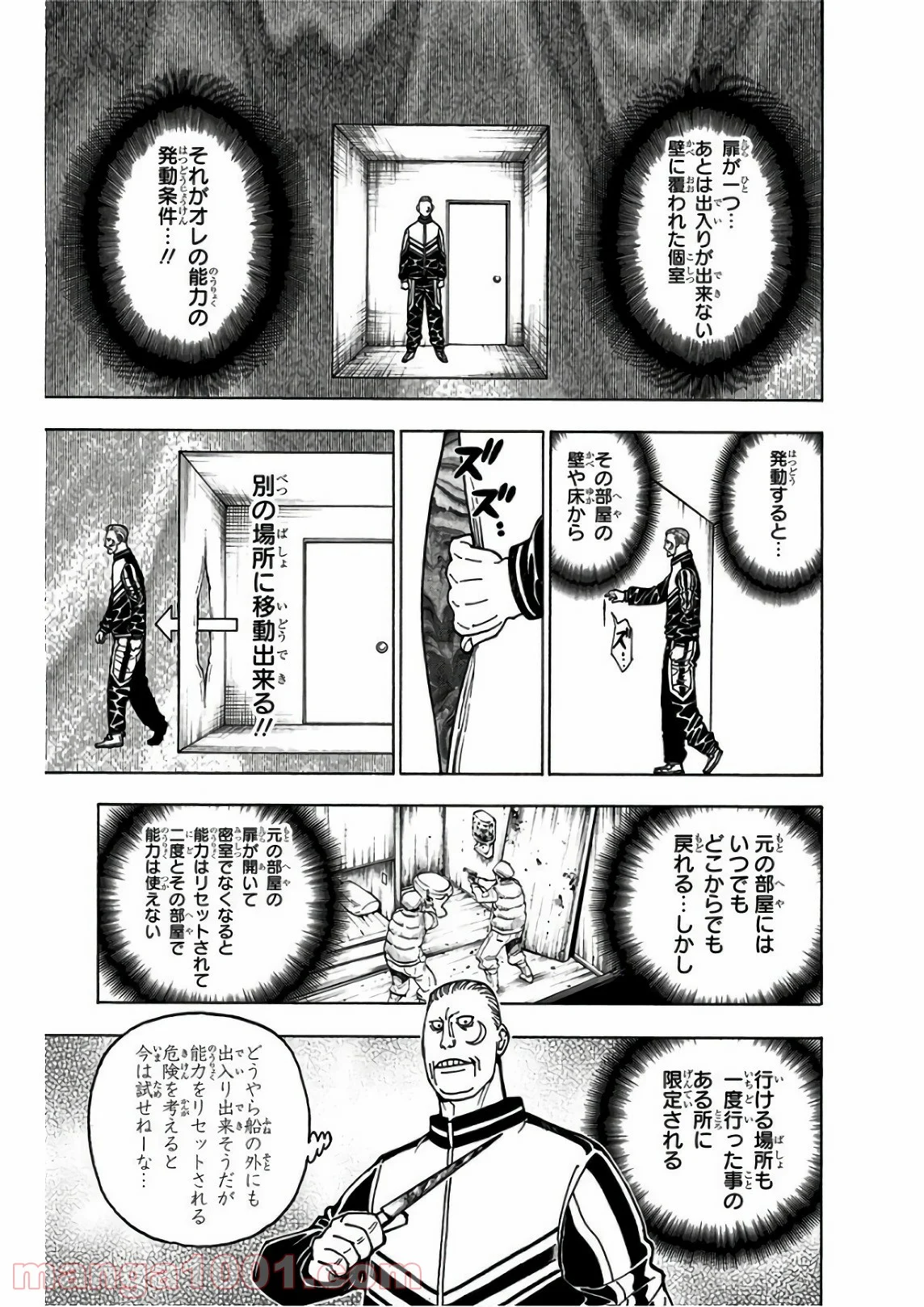 HUNTER X HUNTER - 第379話 - Page 7