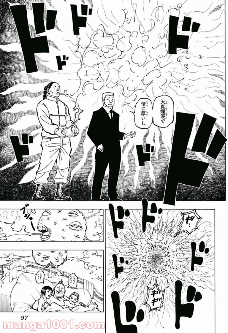 HUNTER X HUNTER - 第381話 - Page 12