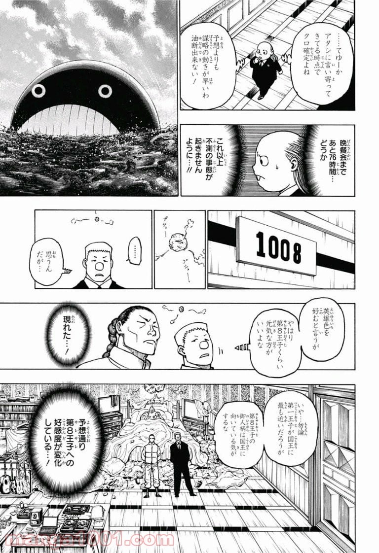 HUNTER X HUNTER - 第381話 - Page 10