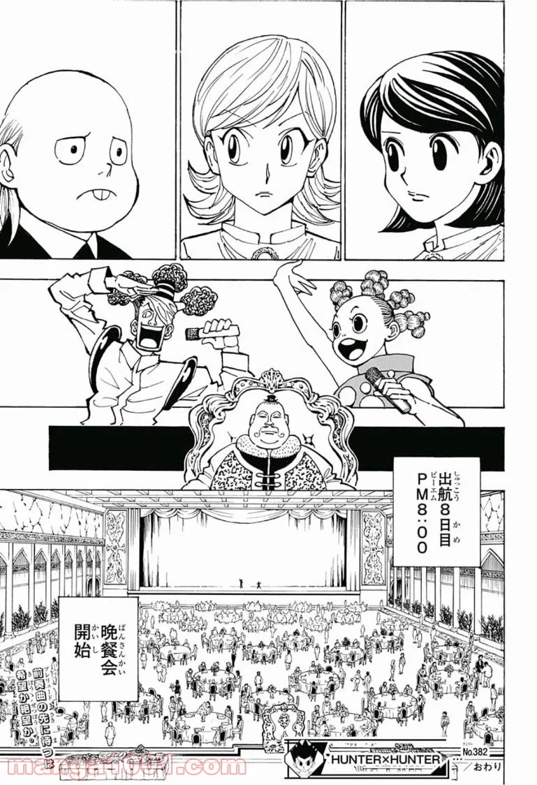 HUNTER X HUNTER - 第382話 - Page 19