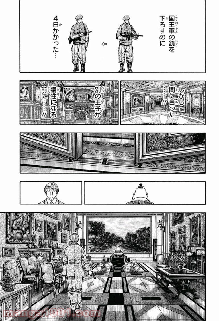 HUNTER X HUNTER - 第382話 - Page 3