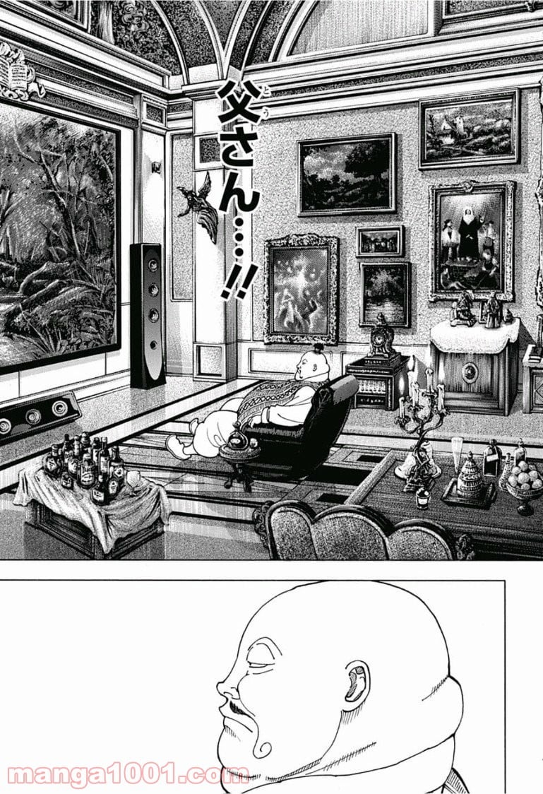 HUNTER X HUNTER - 第382話 - Page 5