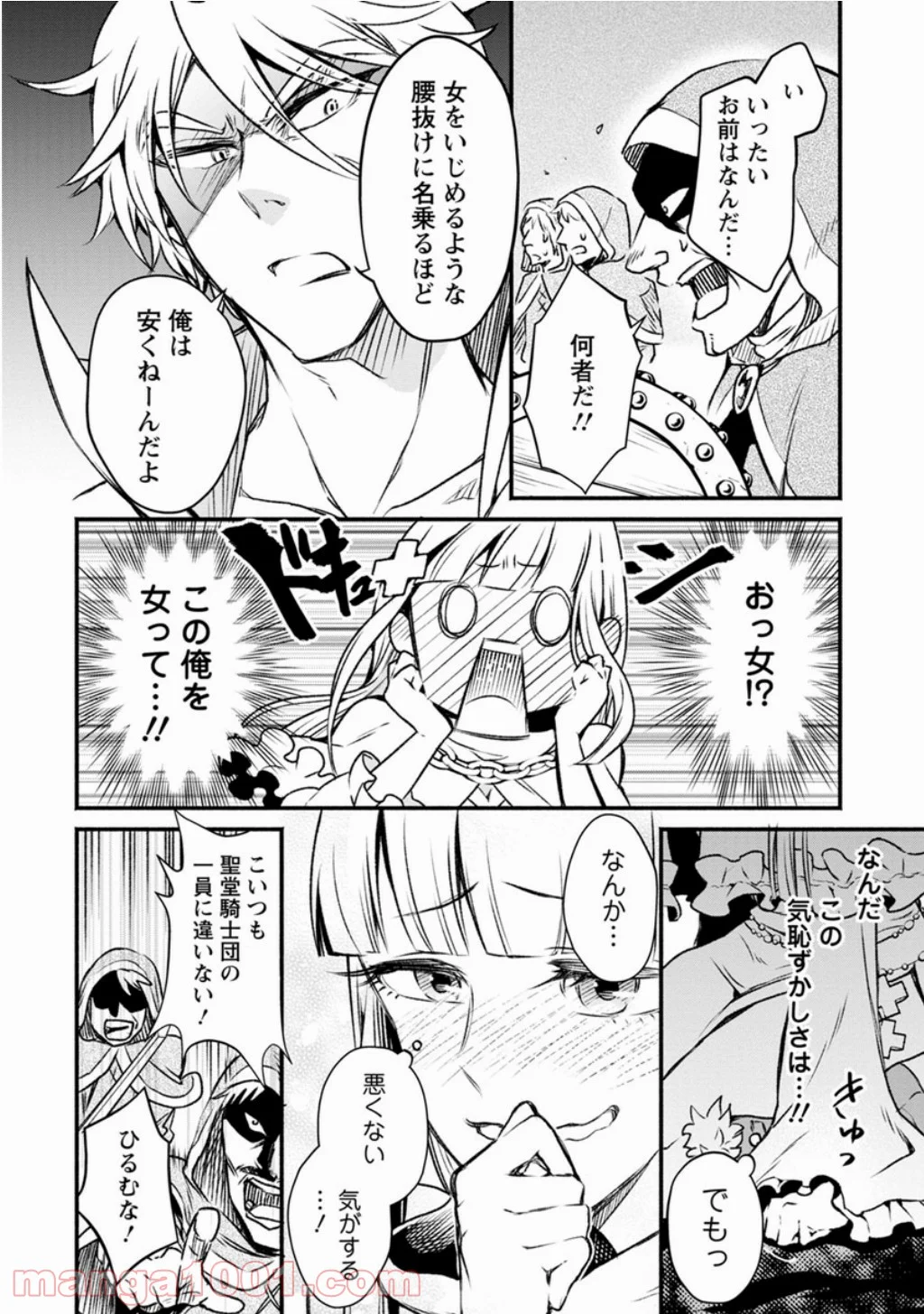 魔王様、リトライ! - 第5話 - Page 11