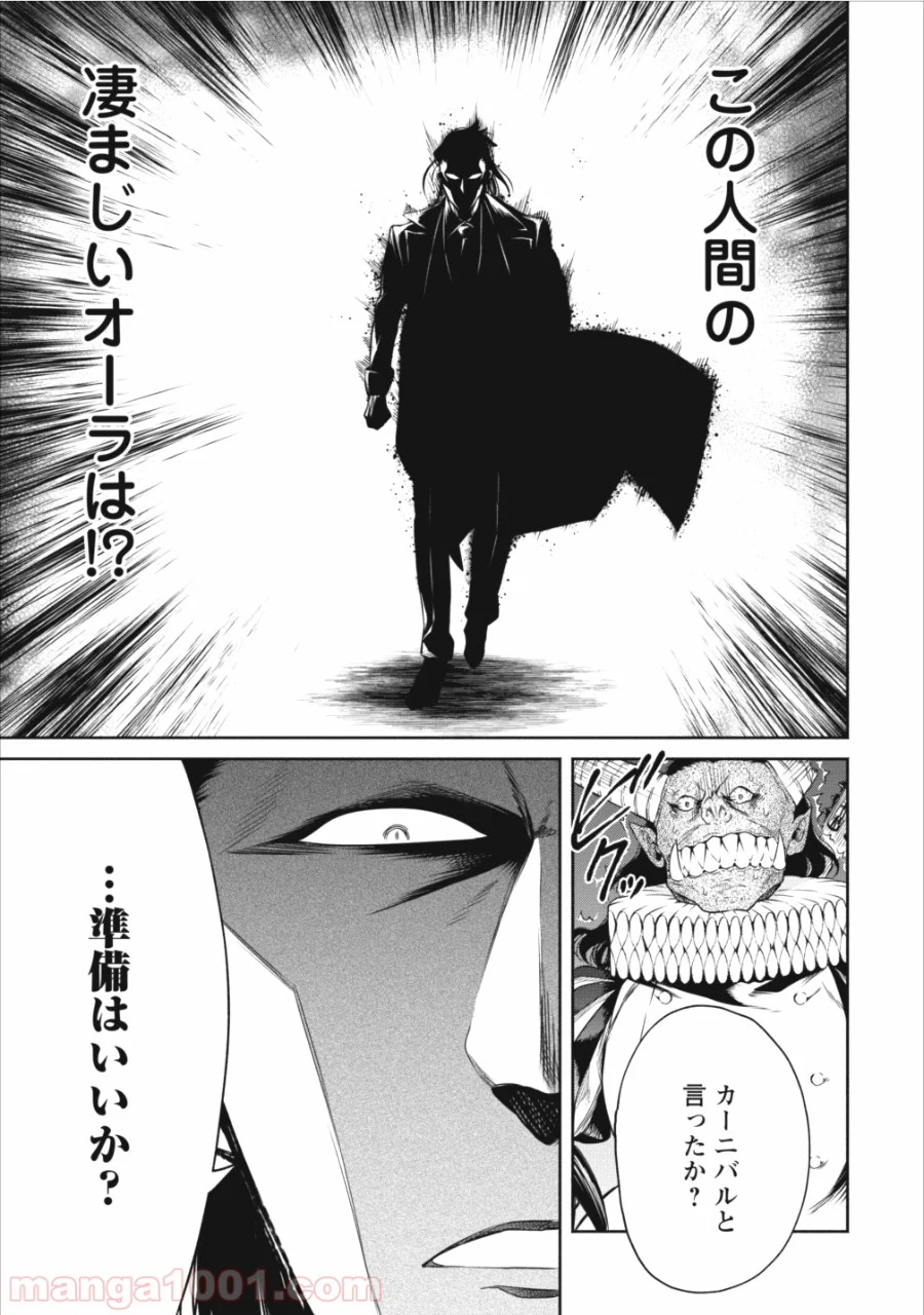 魔王様、リトライ! 第9話 - Trang 13