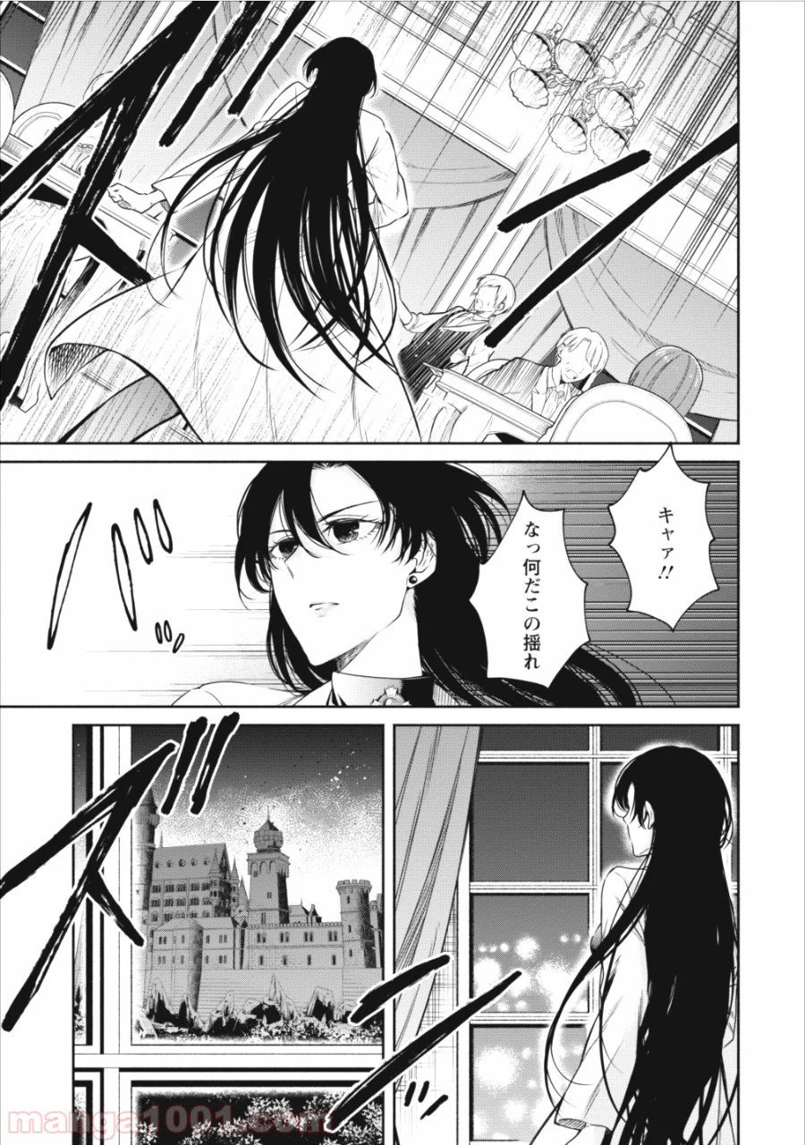 魔王様、リトライ! 第9話 - Trang 27