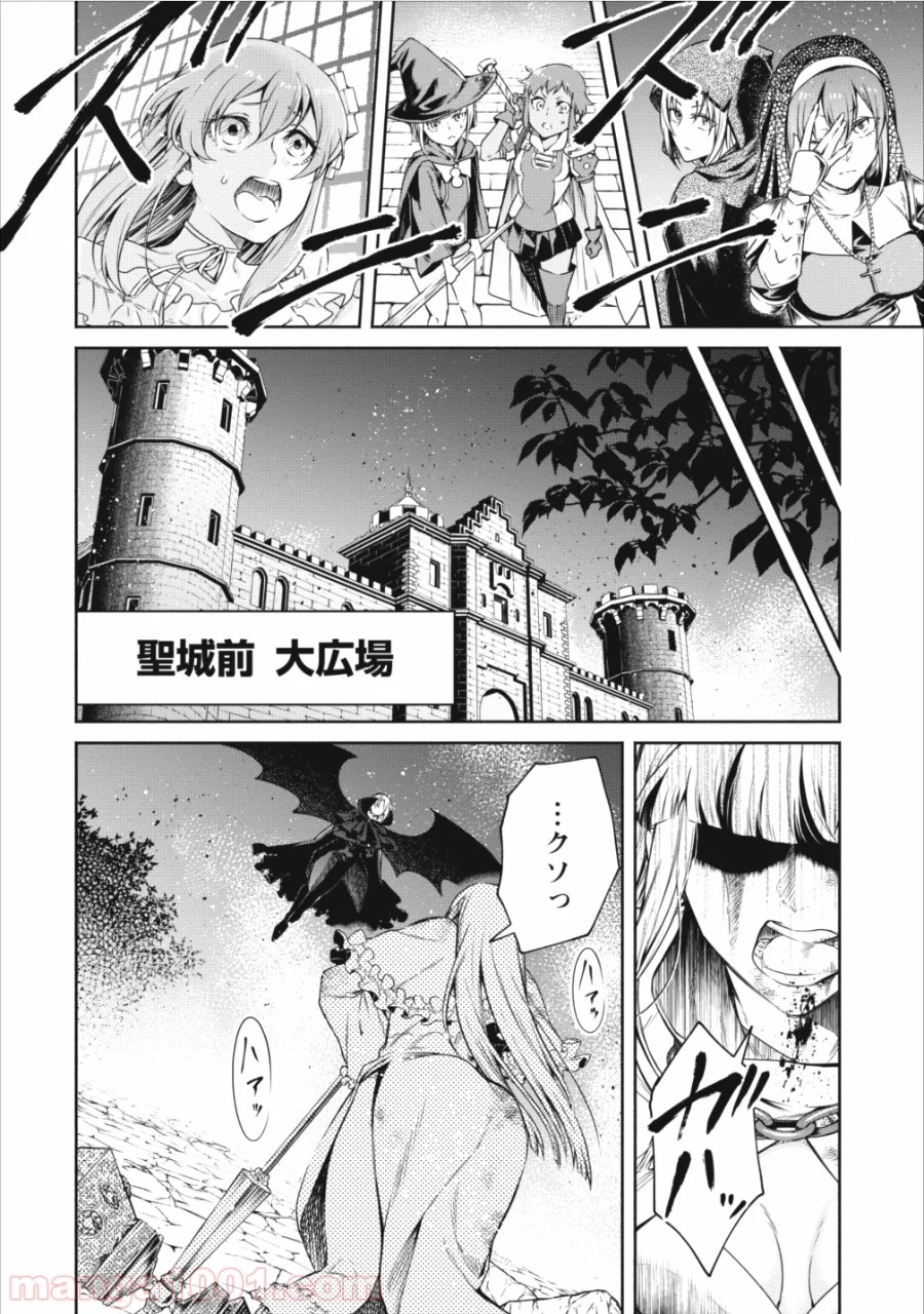 魔王様、リトライ! 第9話 - Trang 28