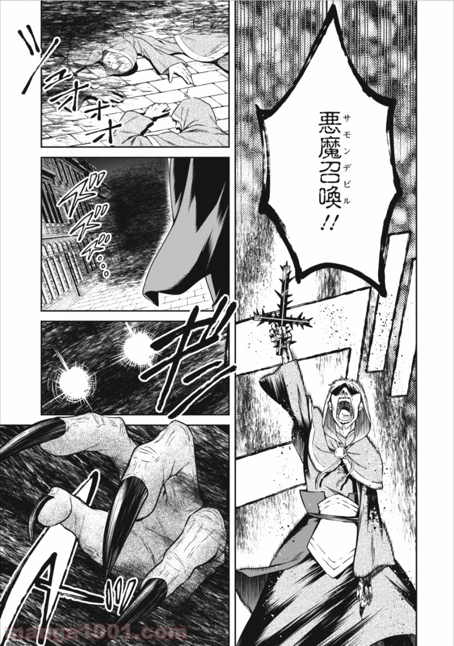 魔王様、リトライ! 第9話 - Trang 5