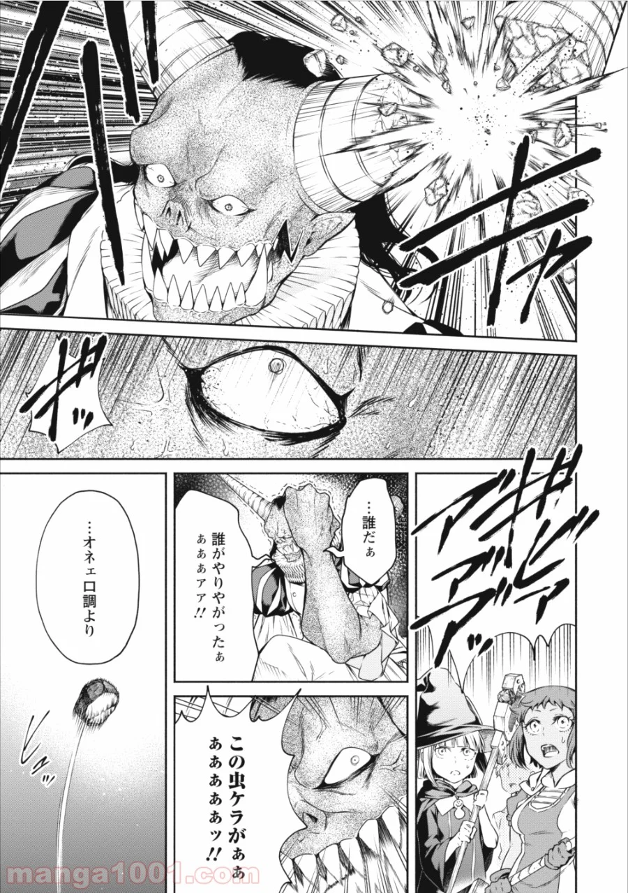 魔王様、リトライ! 第9話 - Trang 9