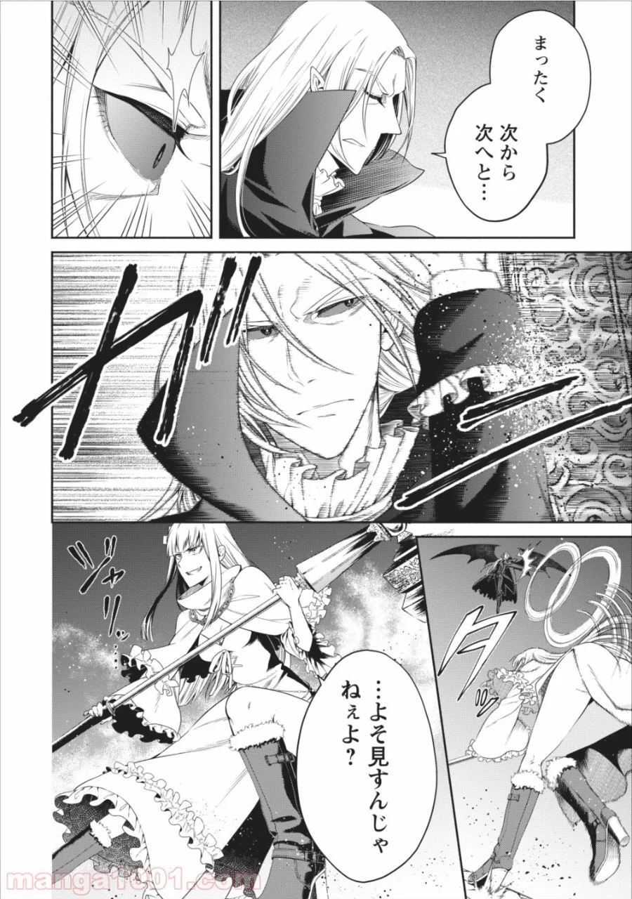 魔王様、リトライ! 第10話 - Trang 6