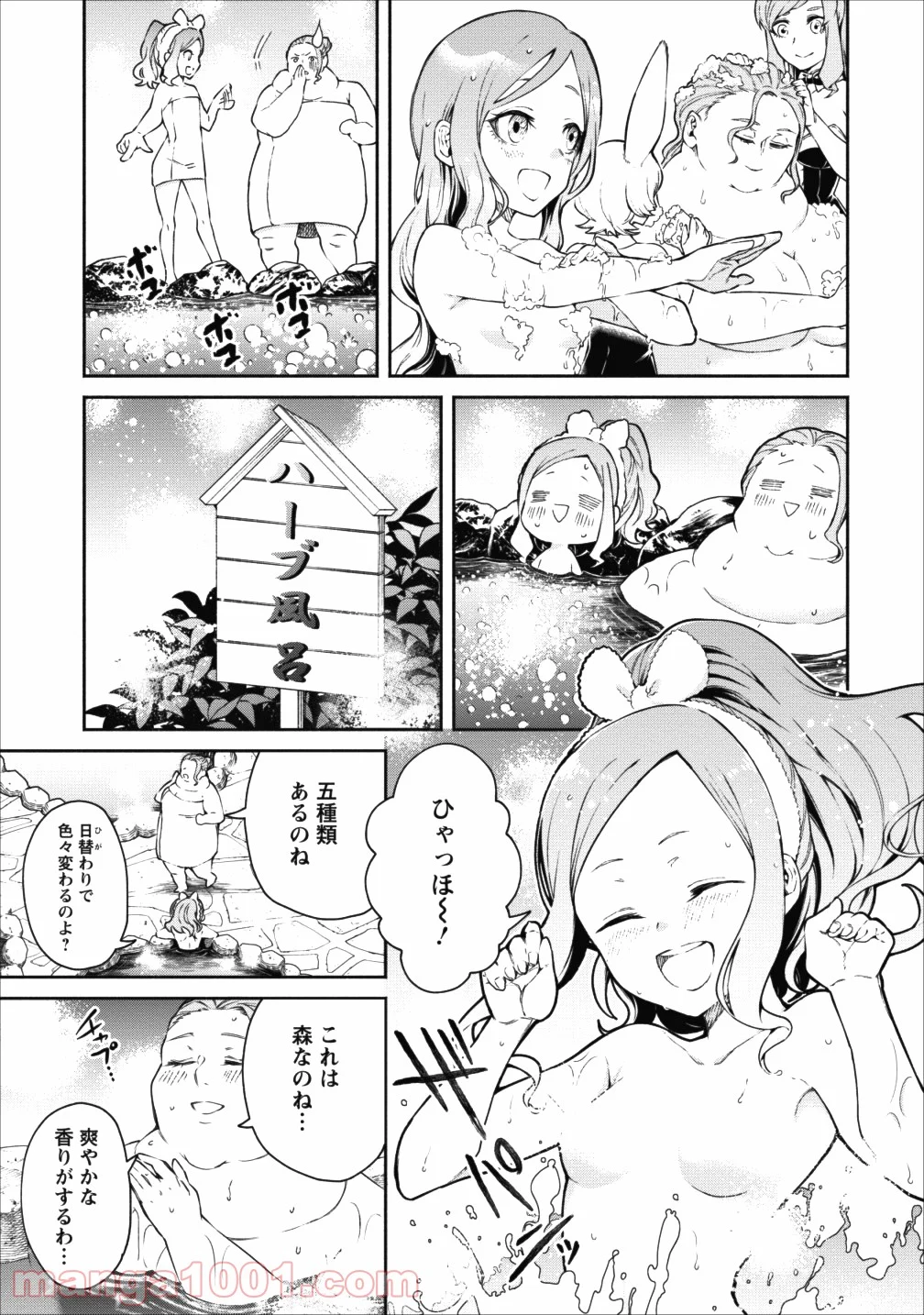魔王様、リトライ! 第14話 - Trang 21