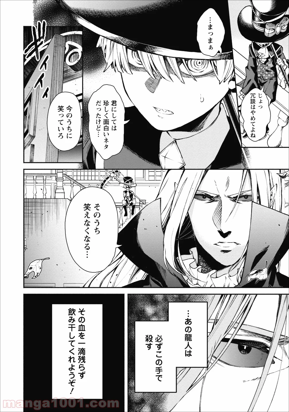 魔王様、リトライ! 第17話 - Trang 12