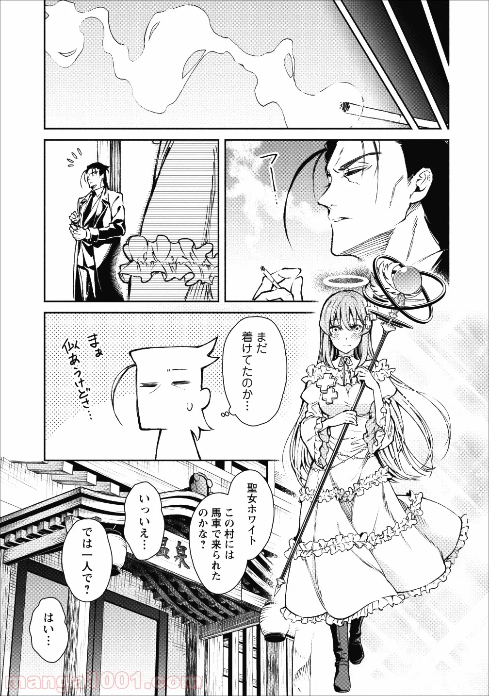 魔王様、リトライ! 第17話 - Trang 13