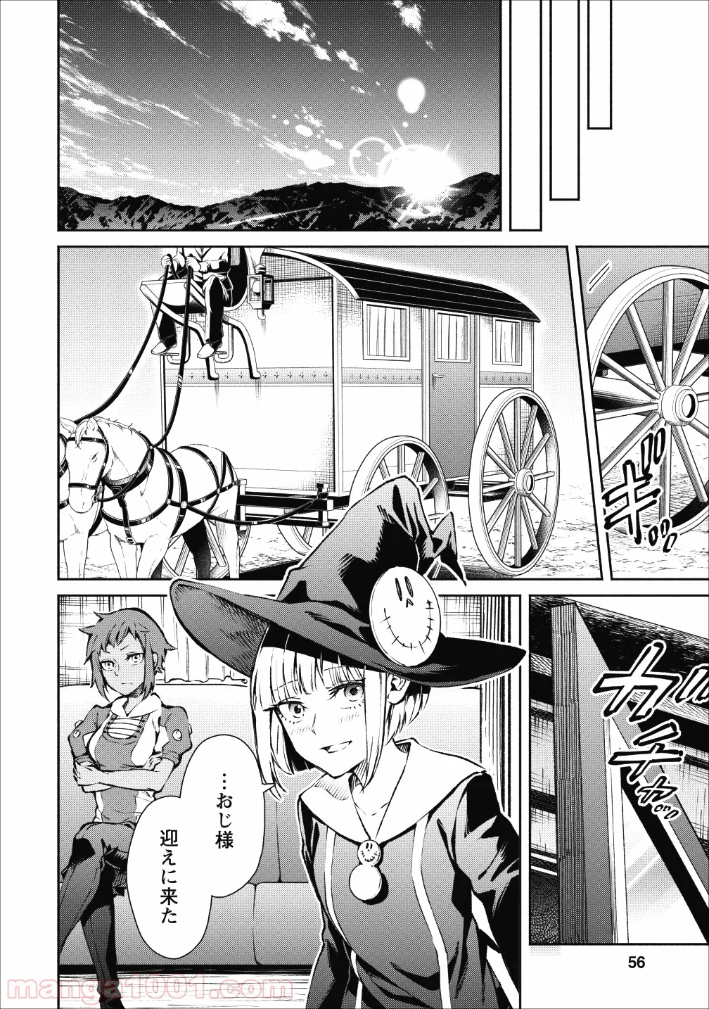 魔王様、リトライ! 第17話 - Trang 28