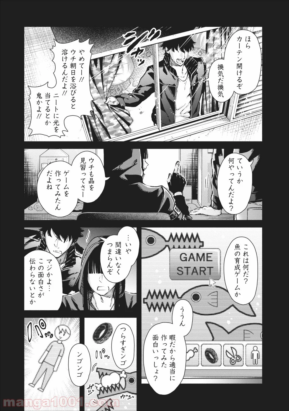 魔王様、リトライ! 第18話 - Trang 2