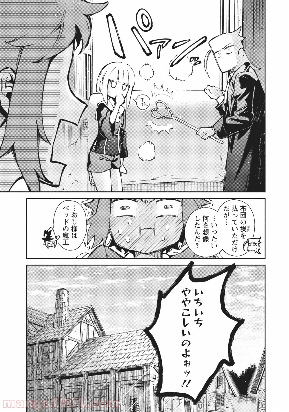 魔王様、リトライ! 第18話 - Trang 23