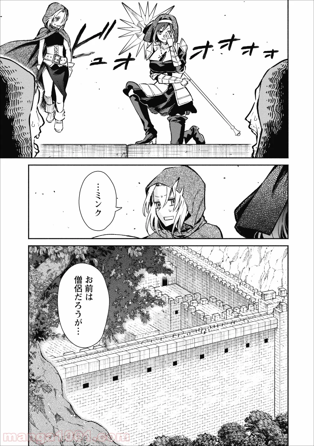 魔王様、リトライ! 第19話 - Trang 19