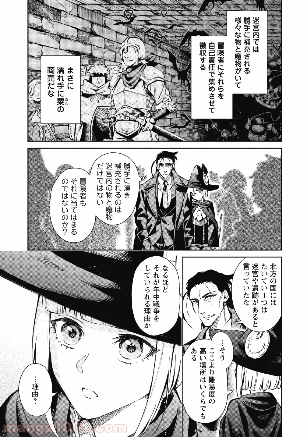 魔王様、リトライ! 第19話 - Trang 5