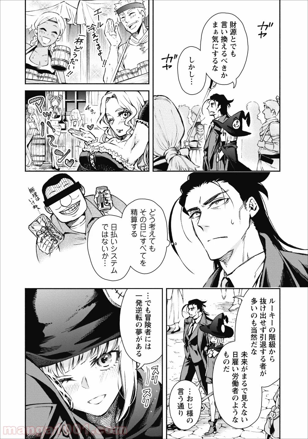 魔王様、リトライ! 第19話 - Trang 6