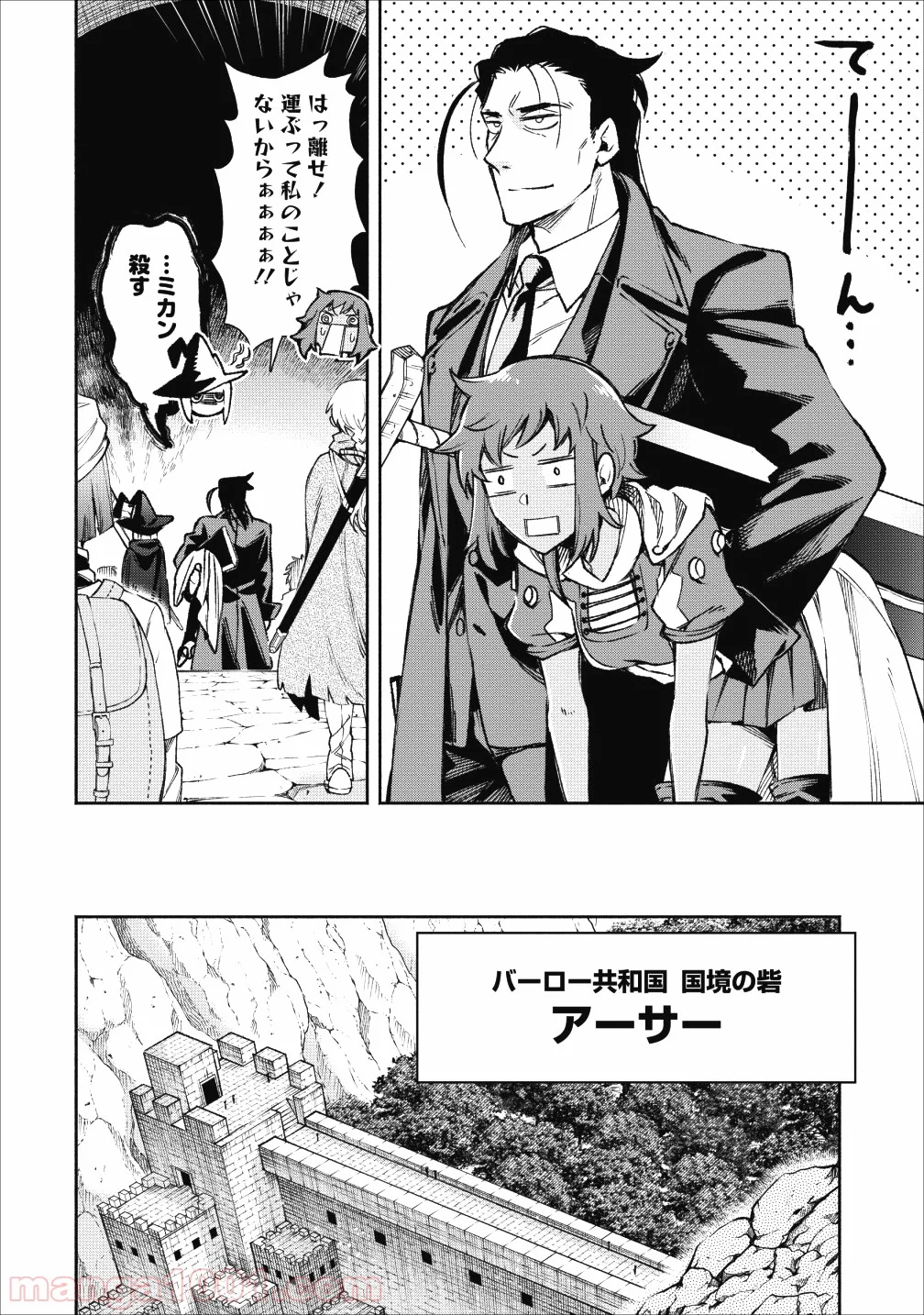 魔王様、リトライ! 第19話 - Trang 10
