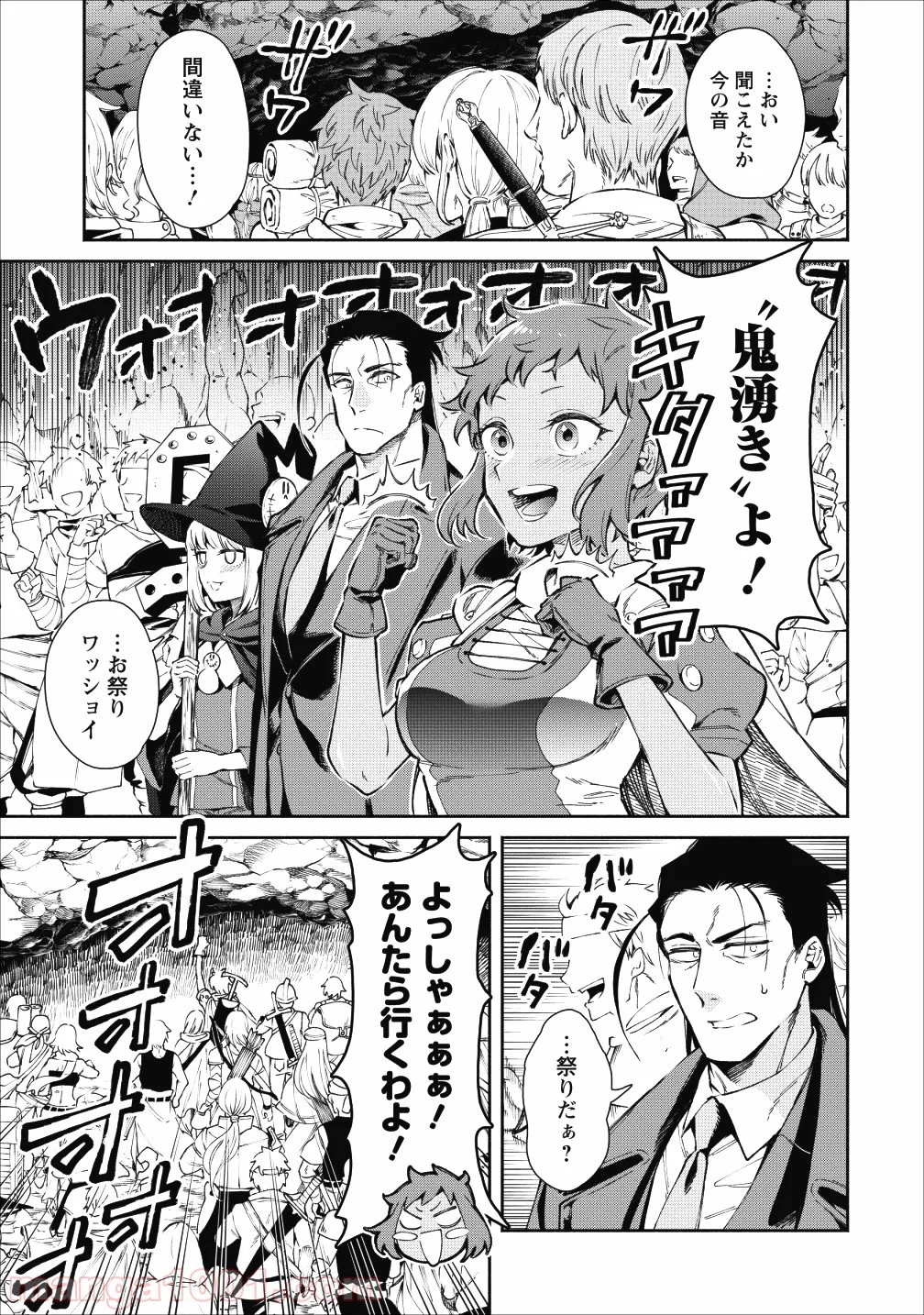 魔王様、リトライ! 第22話 - Trang 5