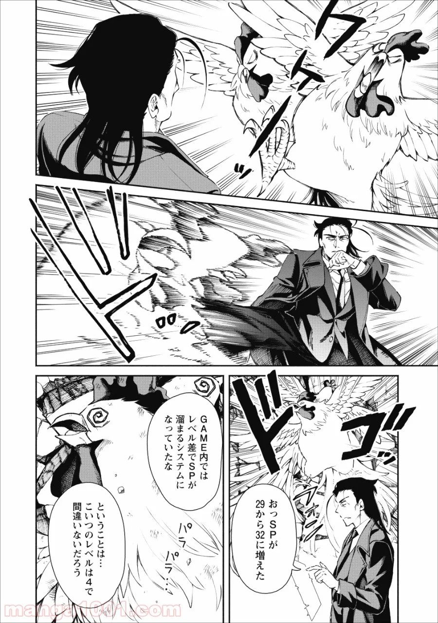 魔王様、リトライ! 第22.2話 - Trang 16