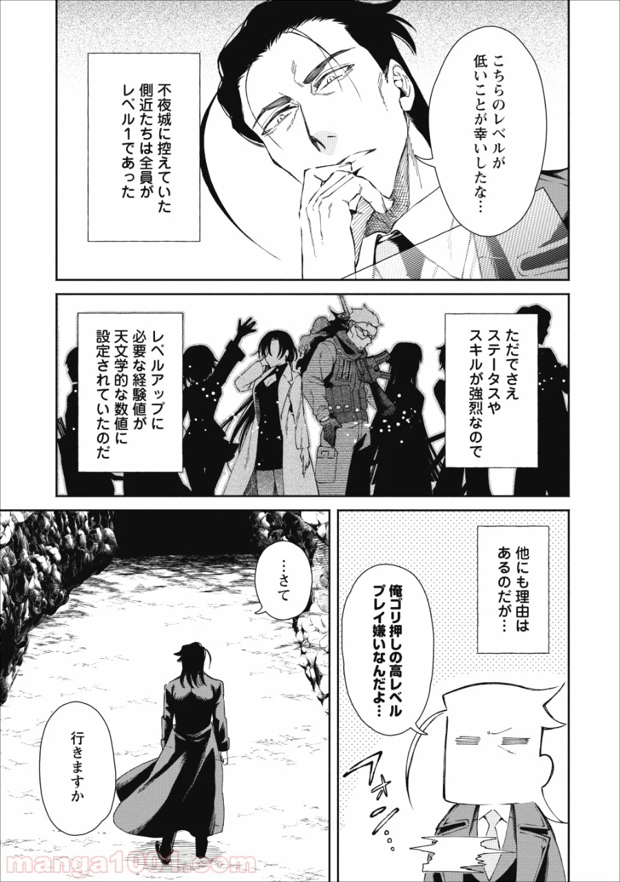 魔王様、リトライ! 第22.2話 - Trang 17