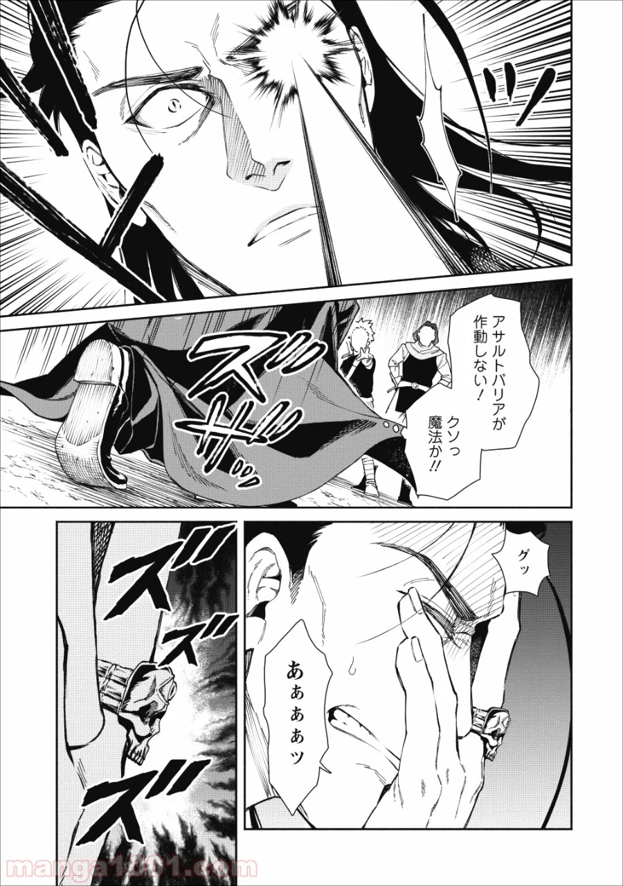 魔王様、リトライ! 第22.2話 - Trang 21