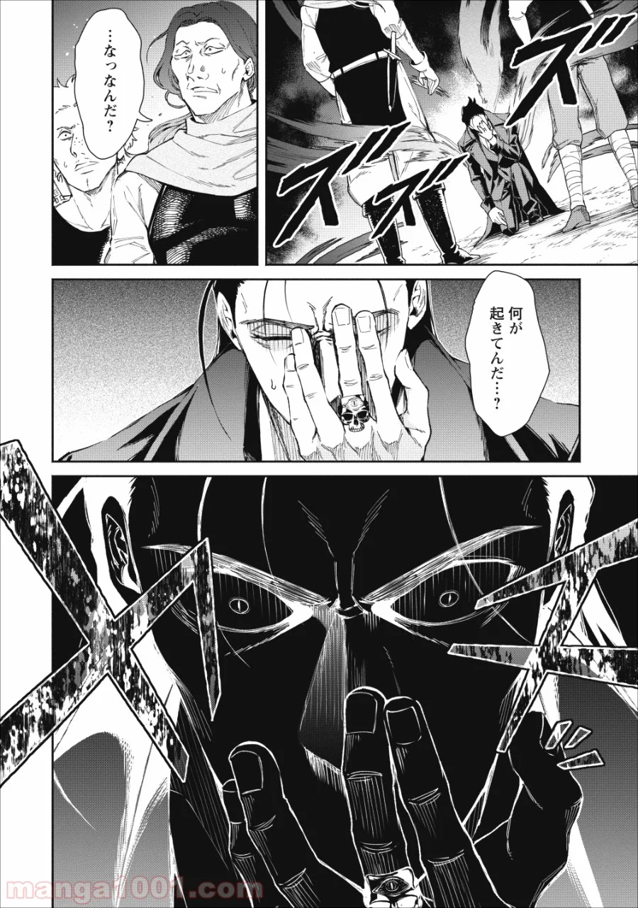 魔王様、リトライ! 第22.2話 - Trang 22