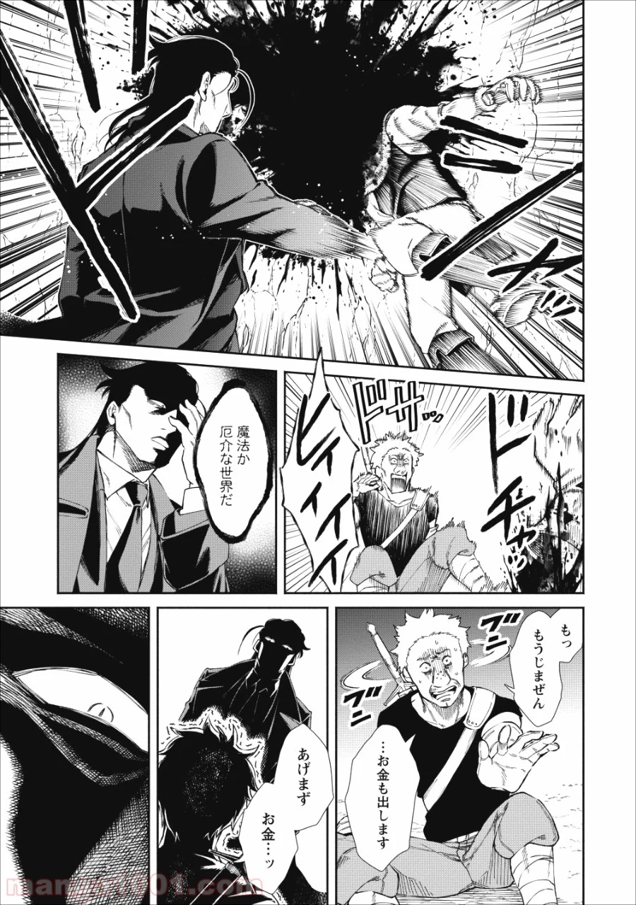 魔王様、リトライ! 第22.2話 - Trang 25