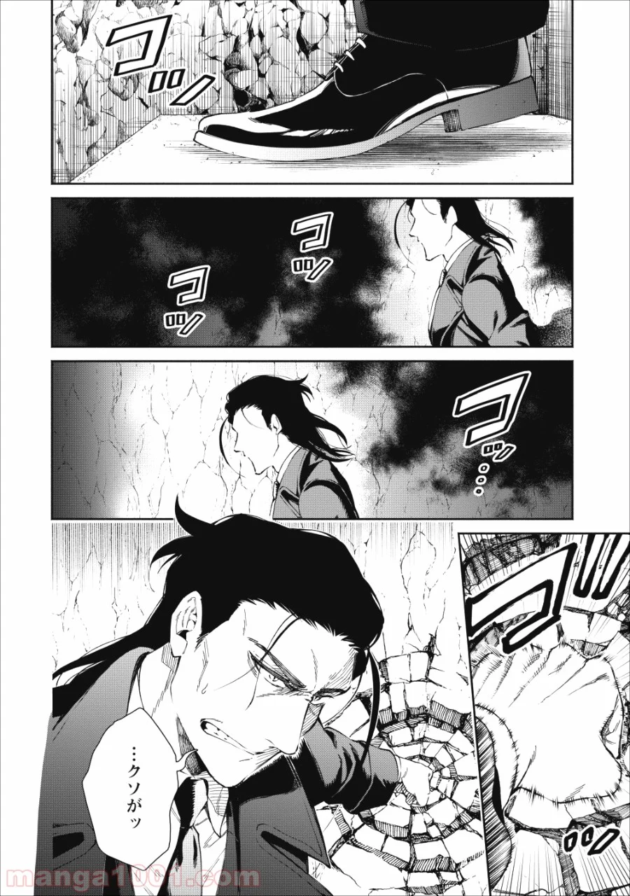 魔王様、リトライ! 第22.2話 - Trang 28